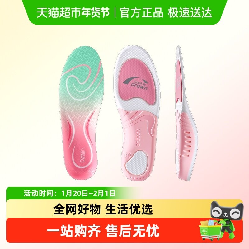 弓动力鲸鱼垫专业足弓支撑鞋垫扁平足专用矫正足外翻内八字直腿,服饰配件/皮带/帽子/围巾,鞋垫,淘宝优惠券,粉丝福利购,淘宝优惠卷