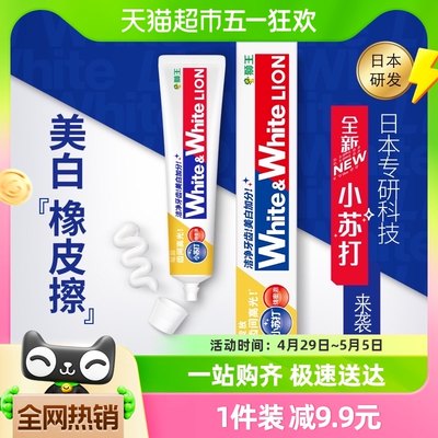 LION狮王white葡萄柚乳酸菌小苏打元气美白大白牙膏去渍100g*1支