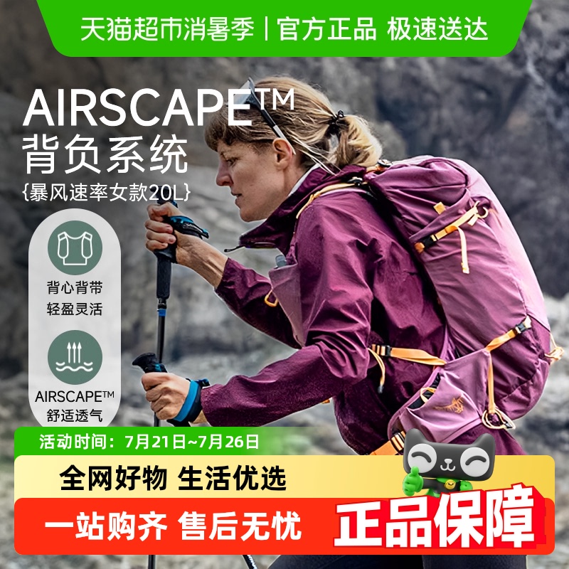 OSPREY Tempest 20ʻͽɽ嶥Сӥ˫Ů5247Ԫ3(1749Ԫ/)
