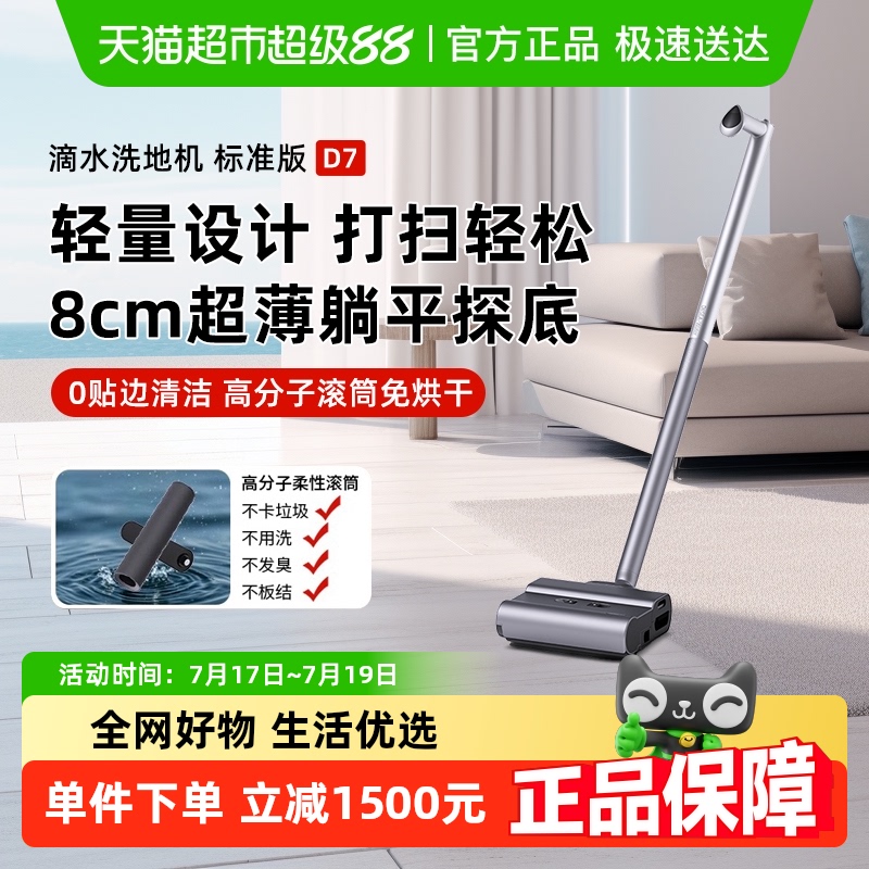 滴水低噪手持式自动清洗洗地机