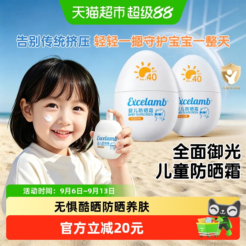 皇家婴童儿童防晒霜宝宝专用物理防晒隔离紫外线防晒乳女男童户外