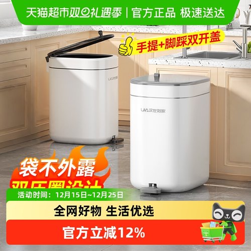 汉世刘家双开盖夹缝静音垃圾桶