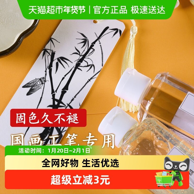 胶矾液工笔画国画专用透矾水胶矾水特级透胶液免调胶宣纸熟宣保护,文具电教/文化用品/商务用品,国画颜料,淘宝优惠券,粉丝福利购,淘宝优惠卷