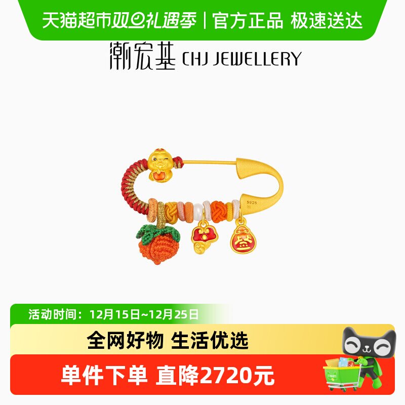 潮宏基萌吉蛇别针胸针s925银