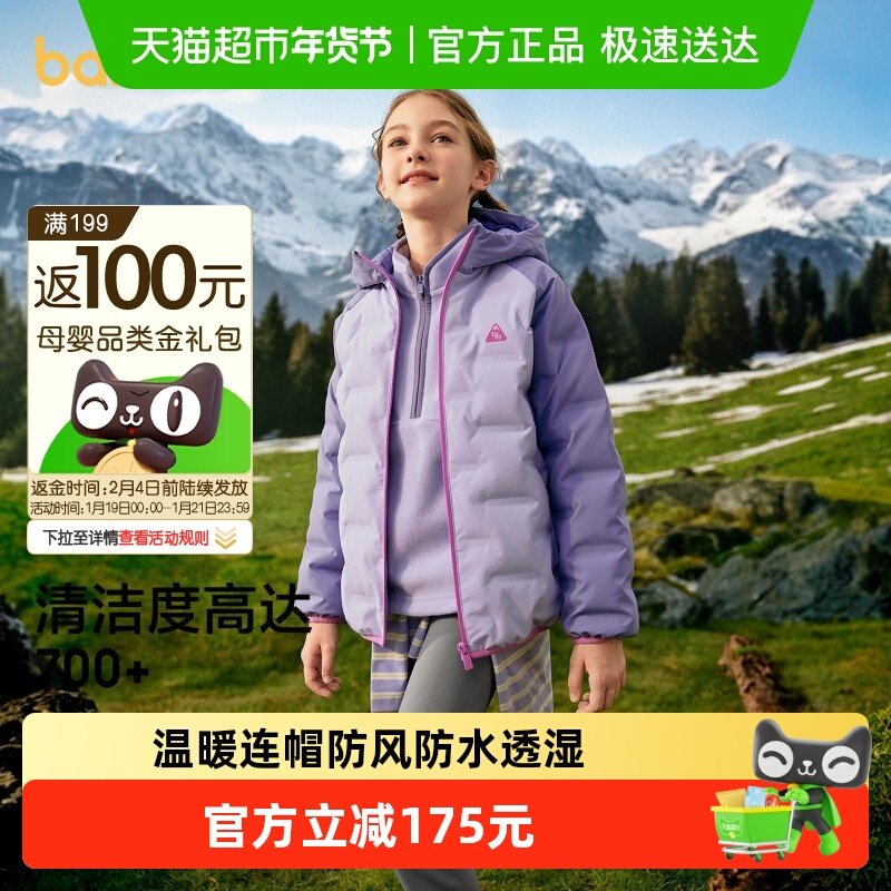 巴拉巴拉儿童羽绒服男童女童户外保暖童装2025年冬装新款鸭绒外套,童装/婴儿装/亲子装,羽绒服,淘宝优惠券,粉丝福利购,淘宝优惠卷