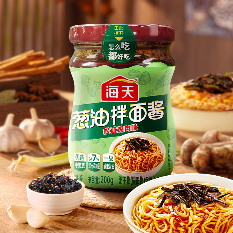 海天葱油拌面酱200g地道葱香酱料松茸鸡肉味拌面拌粉提鲜多规格,粮油调味/速食/干货/烘焙,酱类调料,淘宝优惠券,粉丝福利购,淘宝优惠卷