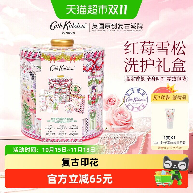 cathkidston沐浴露身体乳护手霜洗护礼盒实用伴手礼送女生日礼物