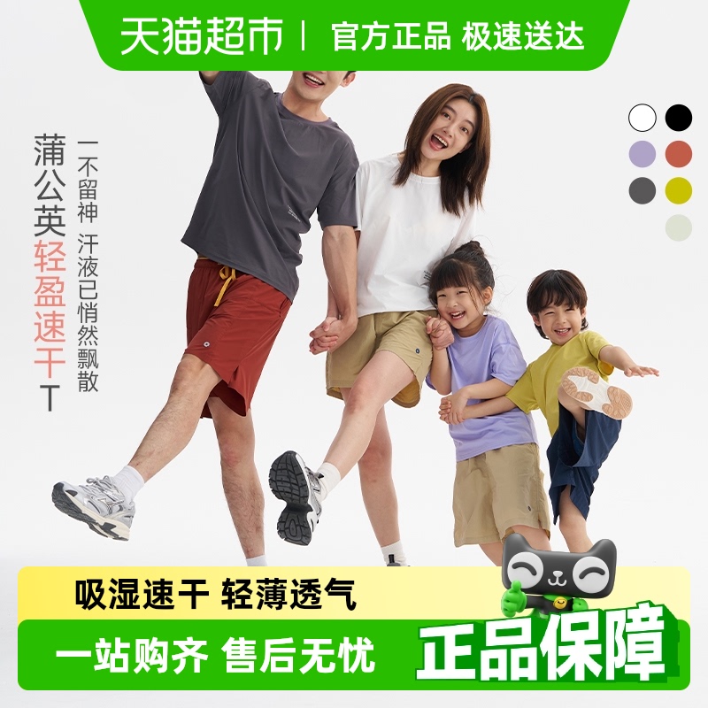 Q21蒲公英儿童排汗男速干T恤