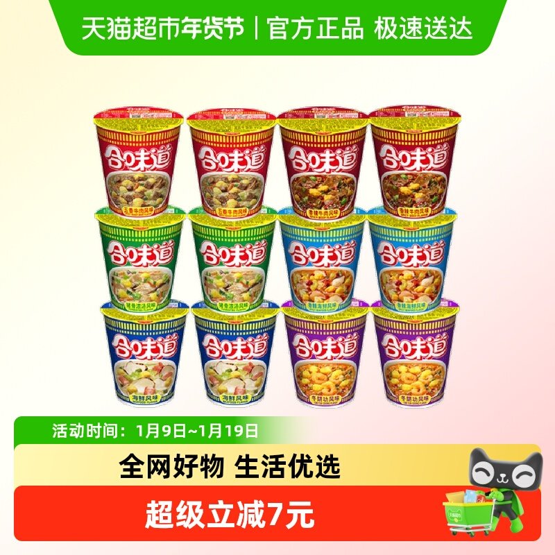 NISSIN/���巽�����ζ��6�ֿ�ζ���״�����ʳҹ������ 62.9Ԫ