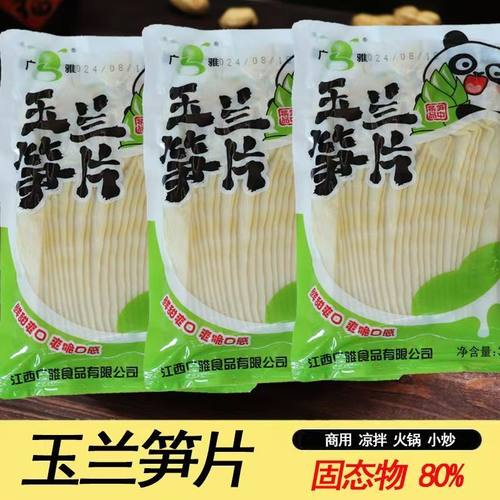 玉兰笋片新鲜火锅笋冬笋鲜切笋清水笋300g袋装笋尖凉拌油焖商用