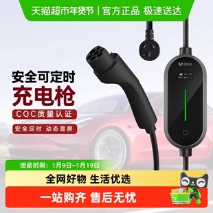 公牛充电枪新能源电动汽车家用便携式充电器特斯拉五菱宏光比亚迪