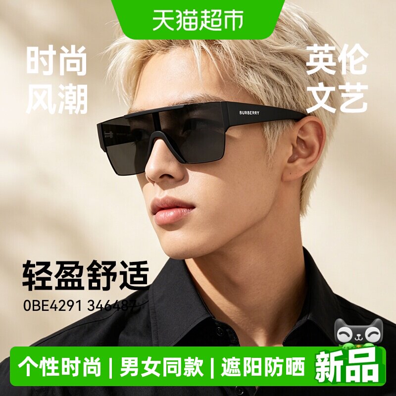 BURBERRY博柏利墨镜街拍时尚印花个性LOGO男女眼镜潮流太阳镜4291