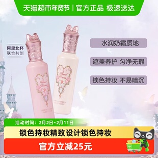 花知晓仲夏夜新品遮瑕液阿里北杯提亮遮黑眼圈瑕疵液体不卡纹官方