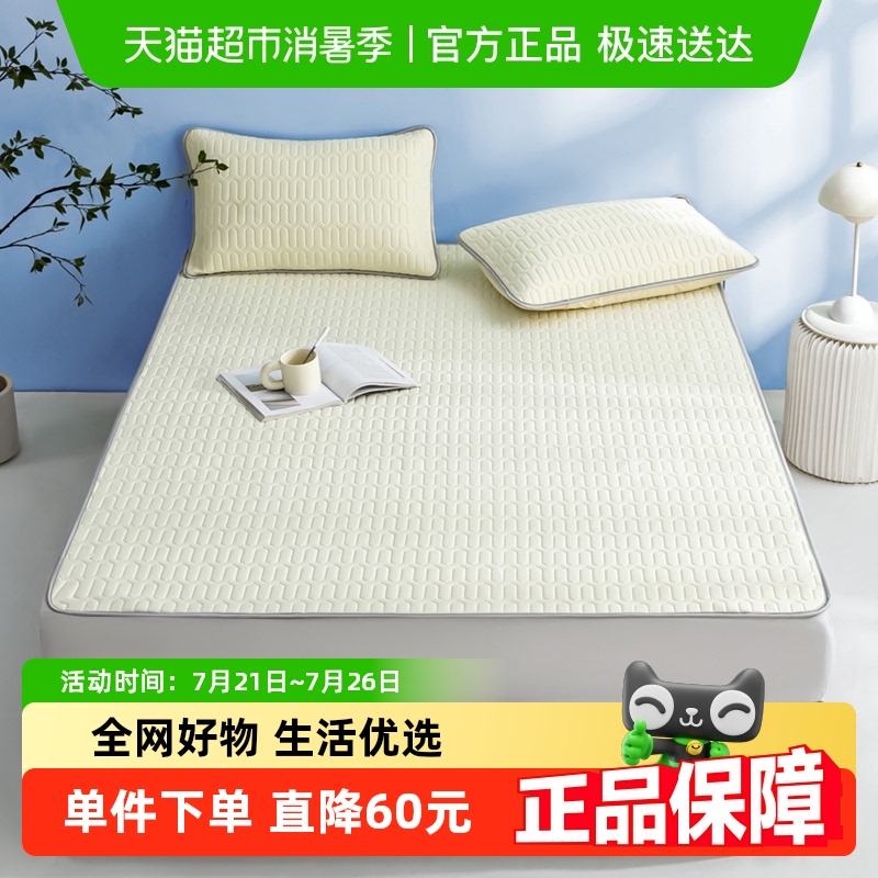 CROWN皇冠A类乳胶凉席双人优品系列可折叠机洗水洗三件套