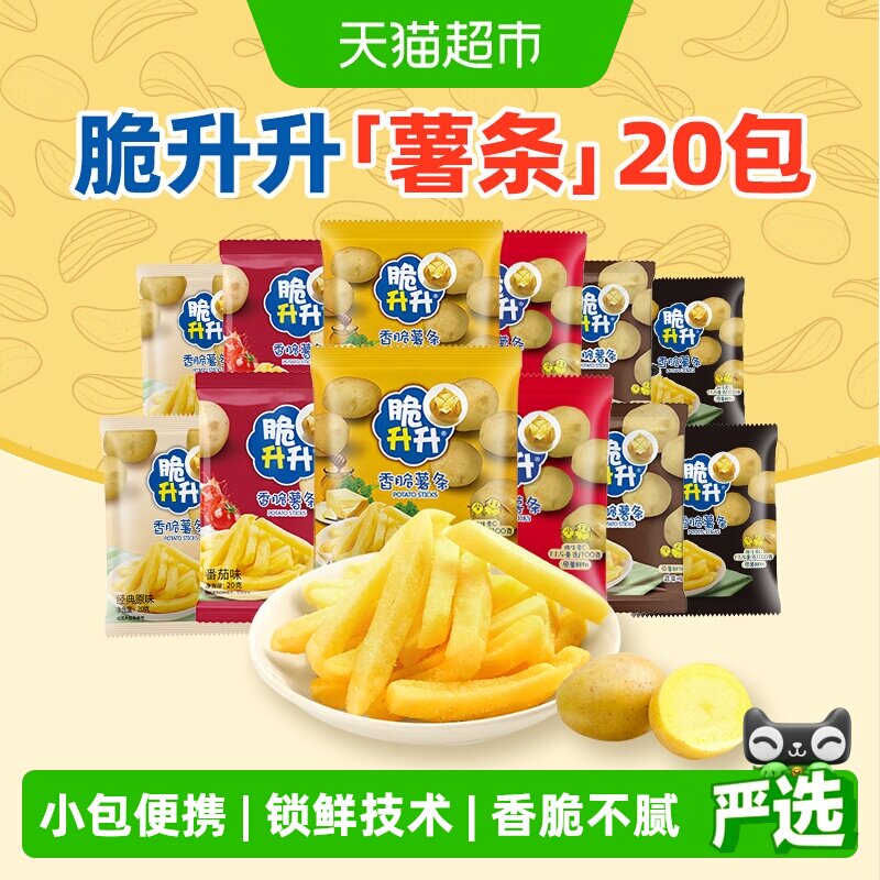 脆升升香脆薯条零食大礼包生生土豆条薯片饼干办公室解馋休闲零食