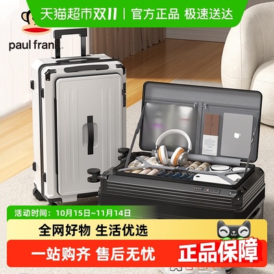大嘴猴大容量侧开盖可扩容行李箱