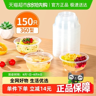 150只家用圆形汤碗 包邮 特美居一次性碗冰粉餐碗餐盒饭盒360ml