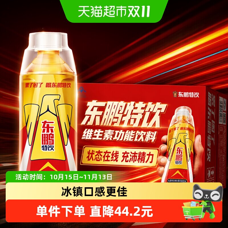 东鹏特饮维生素饮料24瓶拍2件 3.5元/瓶 - 清风线报