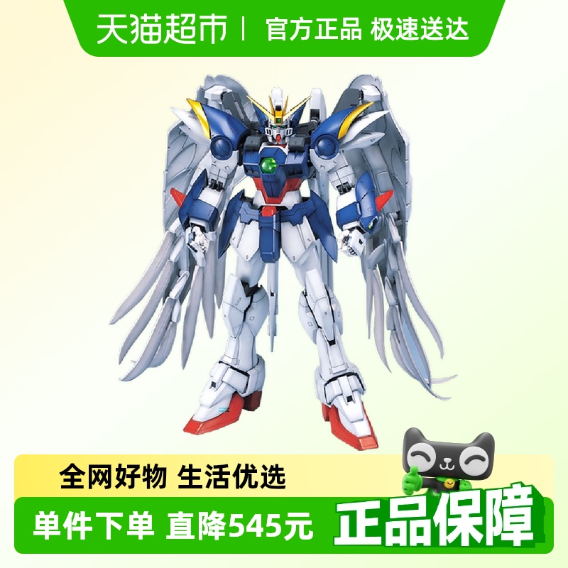 万代PG零式飞翼高达拼装模型