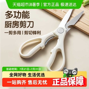 双枪多功能厨房剪刀强力剪骨头专用家用锋利辅食剪不锈钢食物杀鱼