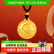 梦金园古法生肖蛇牌黄金吊坠灵蛇小圆牌足金挂坠无事牌情侣毛衣链