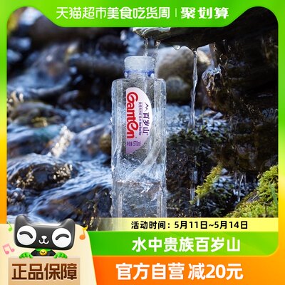 百岁山天然矿泉水570ml×24瓶