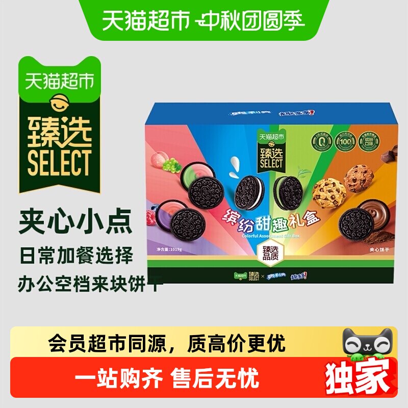 猫超臻选奥利奥甜趣礼盒美味组合图片