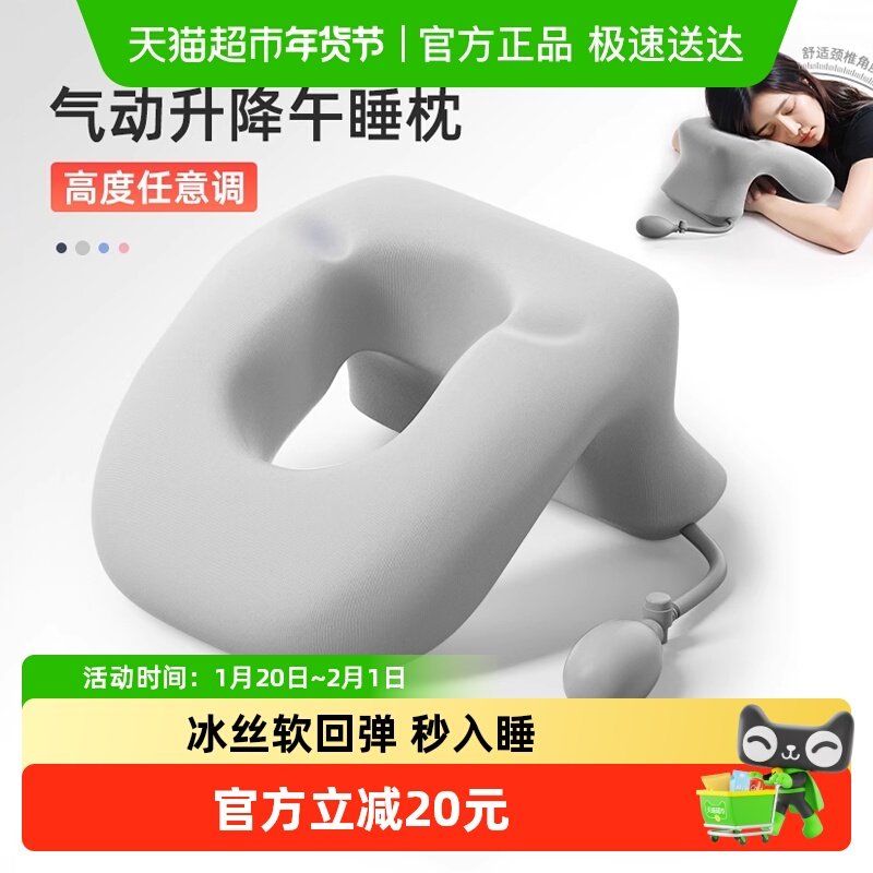 午睡枕趴睡枕头办公室午休神器成人专用午休趴睡桌上工位学生夏季,居家布艺,午睡枕,淘宝优惠券,粉丝福利购,淘宝优惠卷