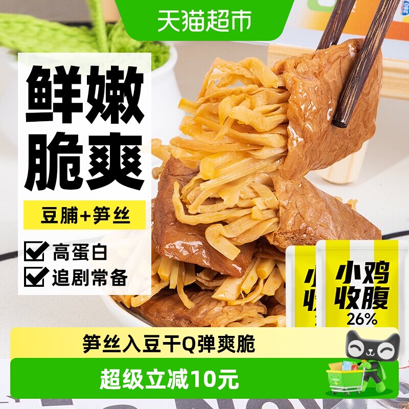 低笋丝豆干笋夹豆腐干脂卡手撕素肉夹心豆卷素食豆脯代餐解馋零食
