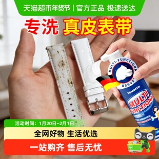 真皮表带清洗剂手表皮表带清洗神器皮手表带清洁剂皮质皮革去汗臭