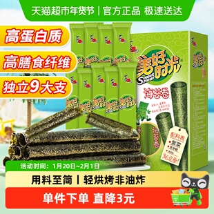 喜之郎美好时光原味海苔卷9支*1盒26.5g休闲儿童零食即食紫菜小吃