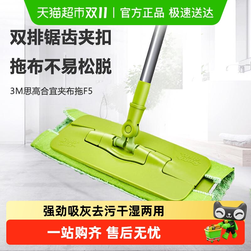3M思高平板拖把合宜布拖F5木地板懒人平板拖把家用一拖净2替换布