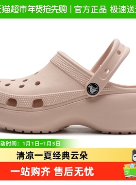 Crocs卡骆驰云朵Clog洞洞鞋女子新款休闲鞋轻便舒适运动凉鞋