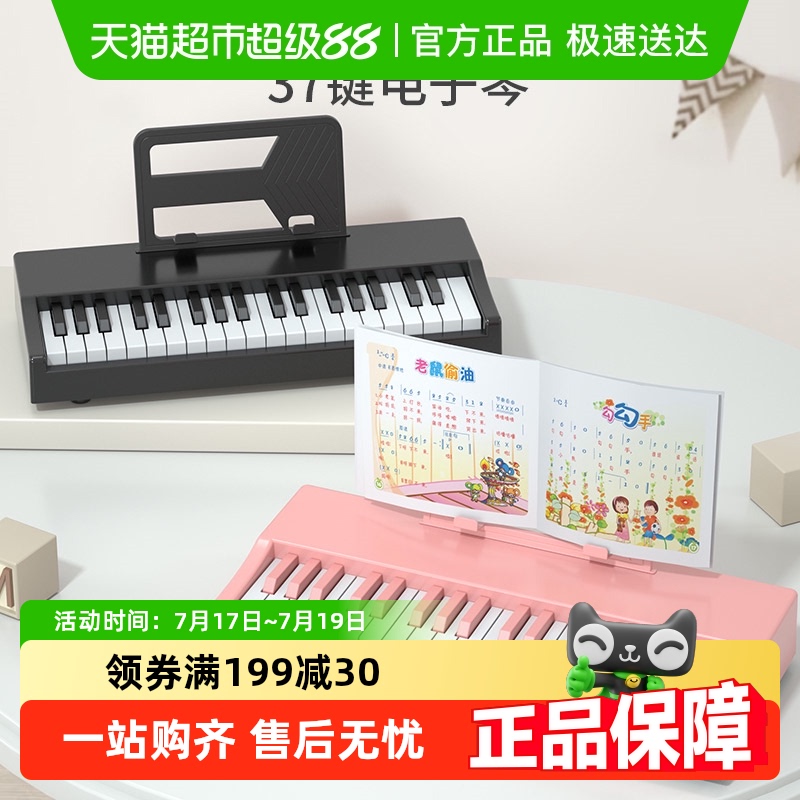 斯纳恩钢琴电子琴初学者儿童乐器