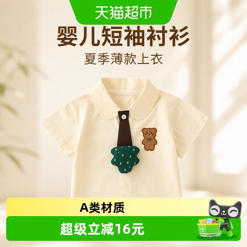 DUUDUU宝宝卡通夏季婴儿短袖图片