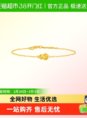 新款周大福碎金葫芦足金黄金手链女士计价EOF1592 礼物