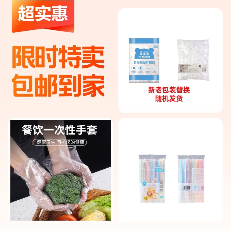 保鲜膜+彩虹吸管+一次性手套,餐饮具,保鲜膜套,淘宝优惠券,粉丝福利购,淘宝优惠卷