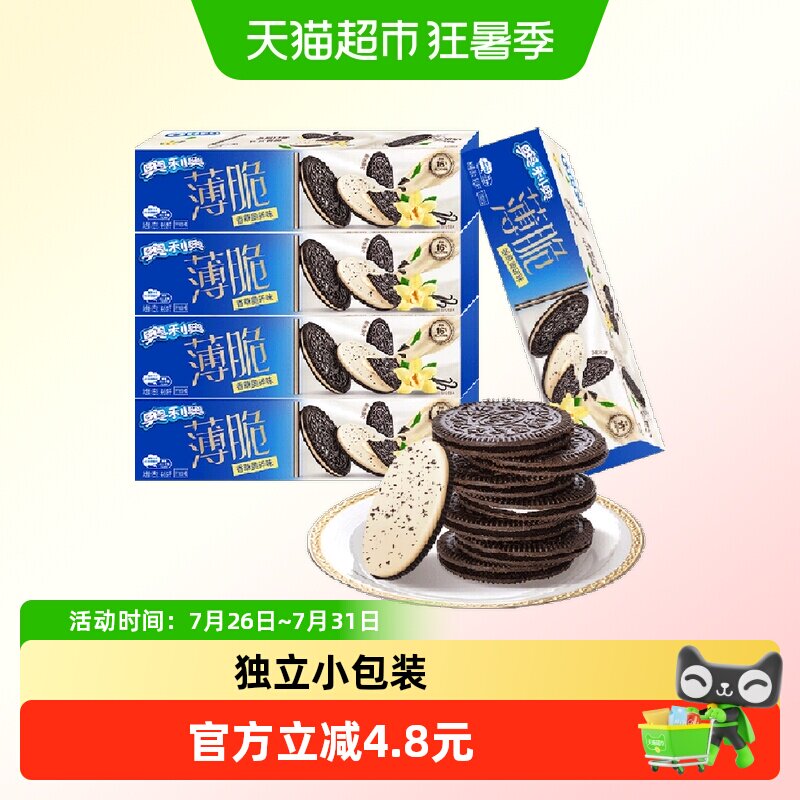 奥利奥薄脆夹心饼干香草奥碎味95gx5盒