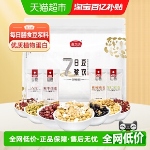 燕之坊7日豆浆料包80g 黄豆浆原料 14袋五谷杂粮破壁机食材小包装