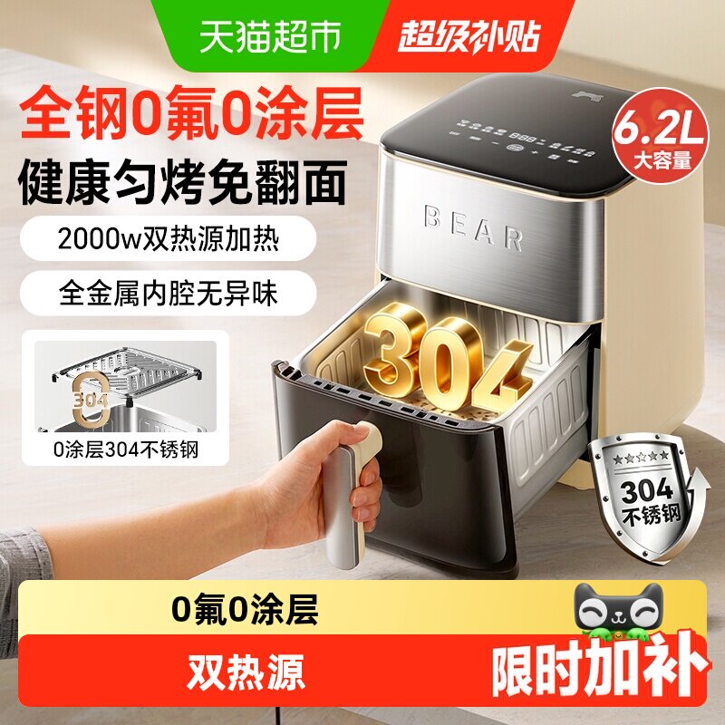 小熊空气炸锅不锈钢0涂层双加热大容量家用免翻面可视2026新款