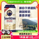 百帝王德国进口精酿小麦白啤酒500ml 24听整箱装