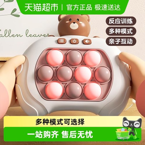 儿童按按乐解压神器闯关游戏机