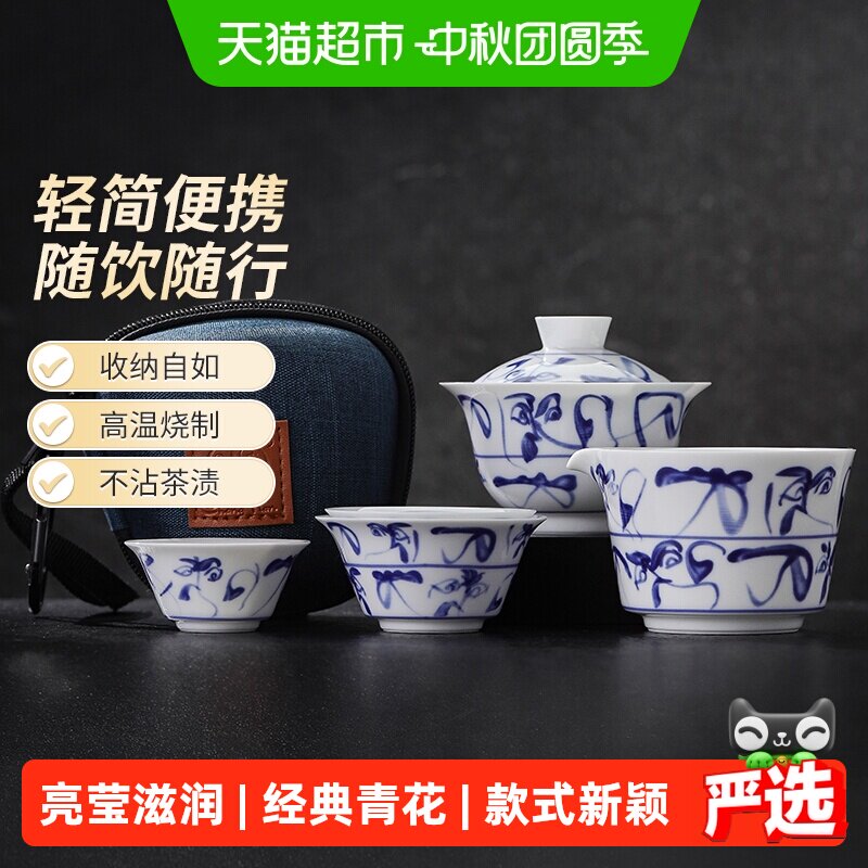 景德镇釉下彩功夫茶具便捷收纳图片