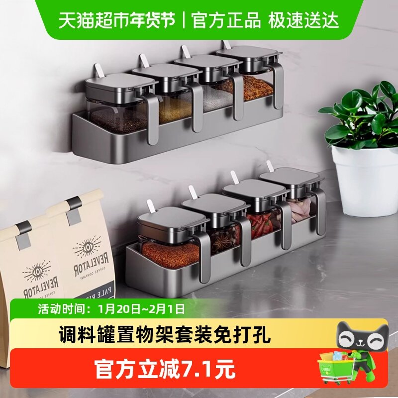 沐笙歌厨房调料盒置物架免打孔油盐酱醋盐调味瓶罐壁挂收纳架,厨房/烹饪用具,调料置物架,淘宝优惠券,粉丝福利购,淘宝优惠卷