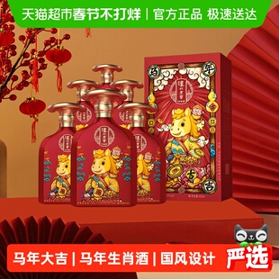 泸州老窖马年大吉生肖定制酒52度500ml*6瓶整箱装浓香型高度白酒