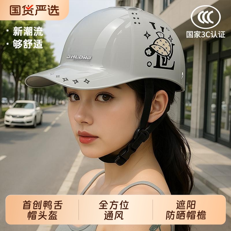 3C认证电动头盔男女士夏季防晒新款鸭舌安全帽四季通用半盔摩托