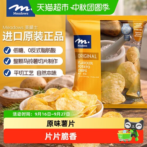 美诺士原味原切进口薯片