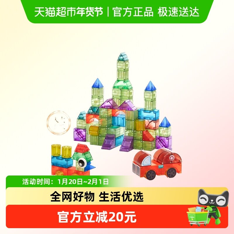 贝恩施儿童磁力方块彩窗磁吸立体方块男女孩拼图益智生日礼物玩具,玩具/童车/益智/积木/模型,普通塑料积木,淘宝优惠券,粉丝福利购,淘宝优惠卷