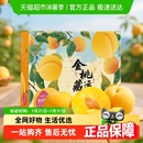 新鲜水果 正宗湖北枣阳皇桃黄桃毛桃子黄金蜜桃当季