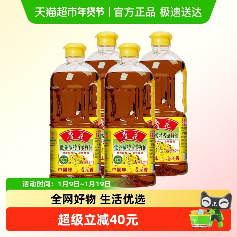 鲁花低芥酸特香菜籽油2L*4物理压榨 食用油菜籽油,粮油调味/速食/干货/烘焙,菜籽油,淘宝优惠券,粉丝福利购,淘宝优惠卷